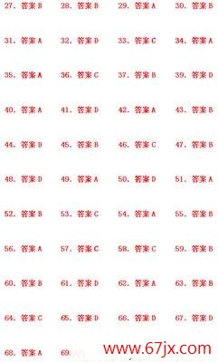 吉林:20xx年公务员考试《行测》真题答案(部分)